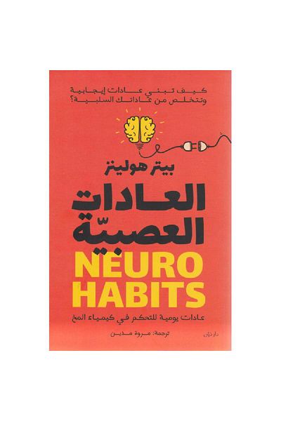 TEC Nervous habits