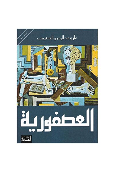 TEC العصفورية