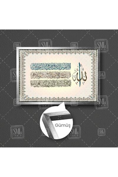 SML TABLO Ayetel Kürsi Renkli Turkuaz Kahve Din İslam Müsliman Çerçeveli Yata...