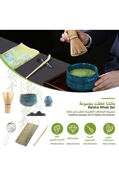 COOYA Matcha Tea Set 7Pcs, Japanese Matcha Whisk Set with Matcha Bowl, Bamboo Whisk Tea Scoop,Tea Sifter