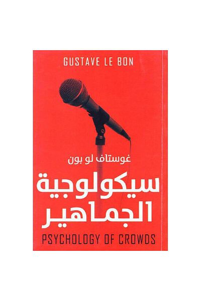 TEC Crowd psychology