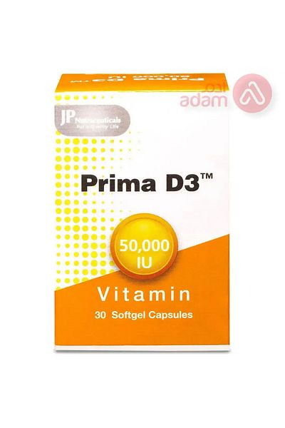 Prima 30 كبسولة من فيتامين د3 50000 وحدة دولية