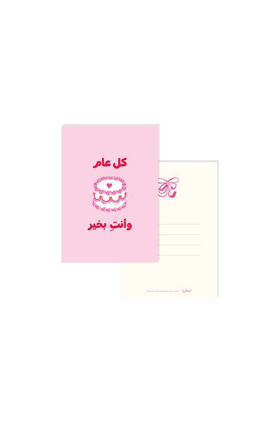 SEEN Gift Card, Happy New Year