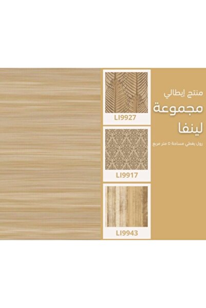 Parato Italian wallpaper Linfa 9953