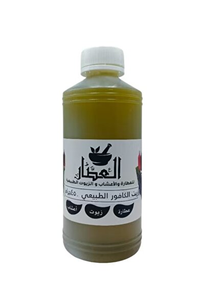 alatar زيت الكافور الطبيعي 450 جرام