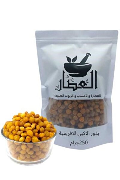 alatar بذور الاكبي الافريقية 250 جرام
