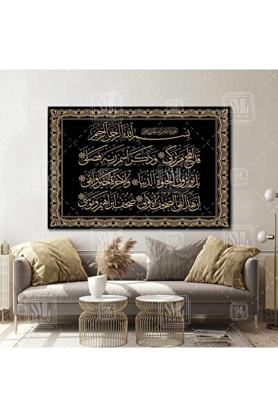 SML TABLO Altın Yazılı Ala Suresi Din Islam Müslüman Dua Ayet Dikey Kanvas Tablo