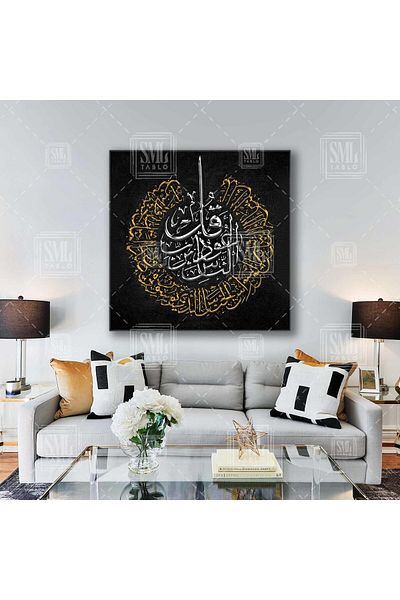 SML TABLO Silver And Gold Nas Suresi Line Art Caligrafie Pictură pătrată pe pânză