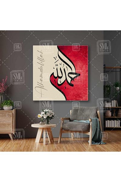 SML TABLO Alhamdulillah Bordeaux Acuarelă Efect de rugăciune Mulțumire Abundance Pictură pătrată pe pânză