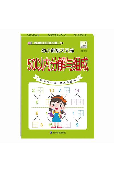 HMRANT 0-50 Arithmetic C 80 Pages Children Addition and Subtraction Book Learning Mathematics Textbook Hand