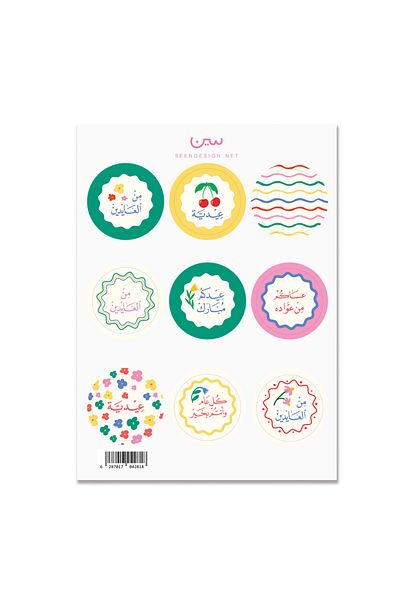SEEN Eid Stickers, Lines And Flowers