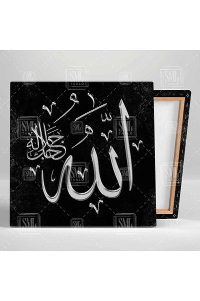 SML TABLO Ασημί Allah Writing Line Art Καλλιγραφία Διμερής Συνδυασμός 2 τεμαχίων Πίνακας σε καμβά
