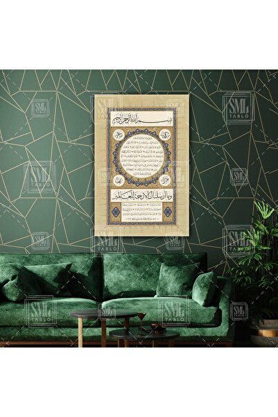 SML TABLO Hilye-İ Şerif Duası Müslüman İslam Kuran Dikey Kanvas Tablo
