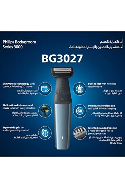 Philips Bodygroom BG3027/03 | Showerproof Groin & Body Trimmer | Body Shaver, 3-Length Combs | 60min