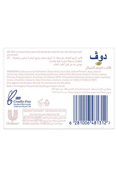 Dove Pink Beauty Cream Bar 160 g