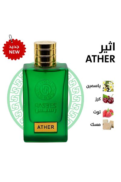 rasees Rasis Atheer perfume 75 ml