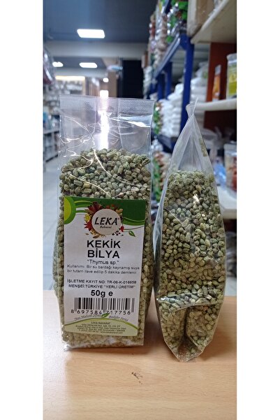 leka baharat كرة زعتر 50 جم