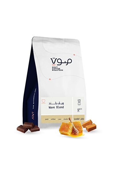 SOUT ROASTERY مزيج حبوب البن ساوث ويف 250 جرام