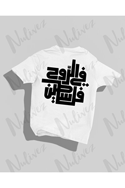 Nulivez تي شيرت كبير الحجم للجنسين بتصميم فلسطين عالي الجودة - مطبوع على الظهر