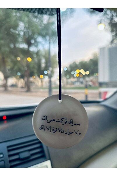 Roza تعليقة سيارة بتصميم عبارة إسلامية على الوجهين