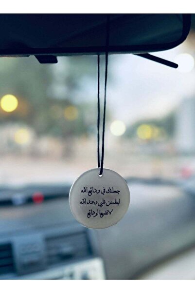 Roza تعليقة سيارة بتصميم عبارة إسلامية على الوجهين