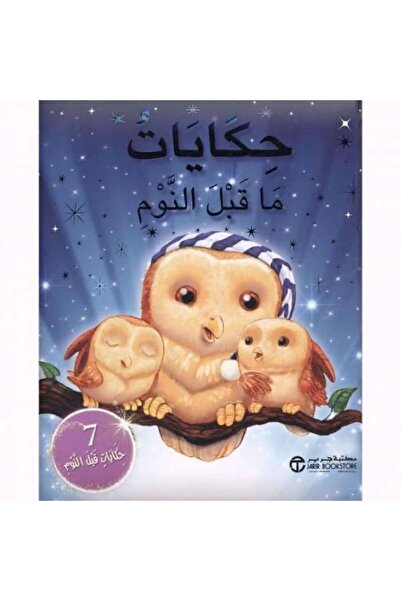 Generic bedtime stories