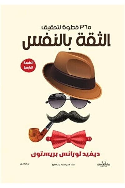 Generic Self-confidence