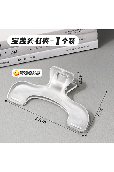 Choice مشبك كتاب شفاف واحد، مشبك قراءة، ملحقات مكتب كاواي مثبت لمنع تقليب الص...