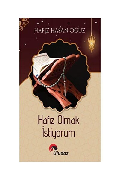 Genel Markalar Hafız Olmak İstiyorum / Uludaz Yayınları / Hafız Hasan Doğan