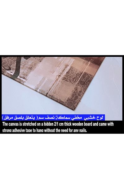 Generic لوحه جداريه اسلاميه - الحمد لله رب العالمين - مقسمه خمسة قطع متدرجه 2 - 1290