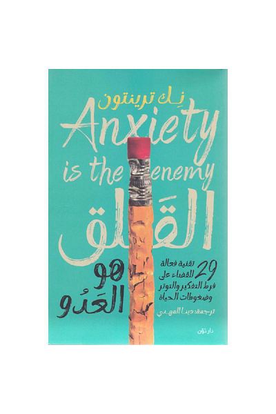 TEC anxiety