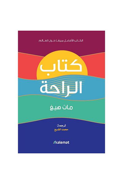 TEC The Book of Comfort