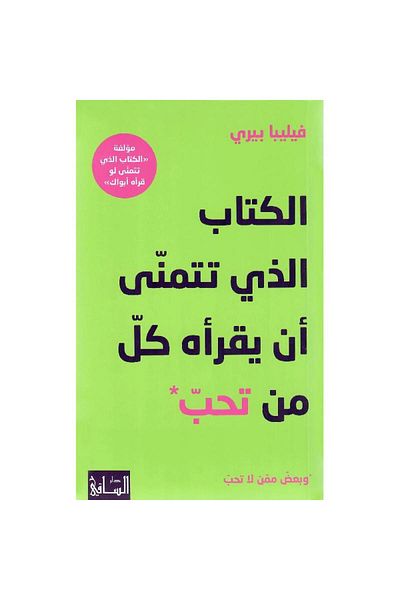 TEC The book you wish everyone you love and some of the people you don't love would read.