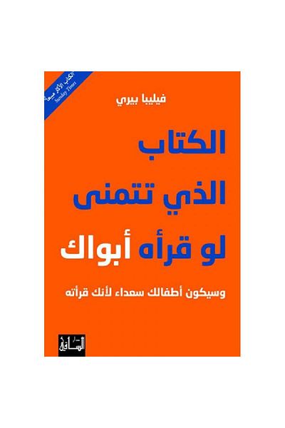 TEC The book you wish your parents had read