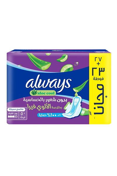 Always فوط صحية ألو كول بخلاصة الصبار مع أجنحة 50 قطعة