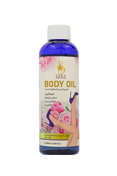 Sara Beauty زيت الجلوتاثيون وحمض الكوجيك للجسم والمناطق الحساسه من ساره بيوتي...