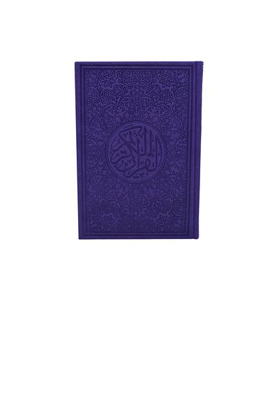 SALSABİL Colored Holy Quran (24*17 large) - Purple