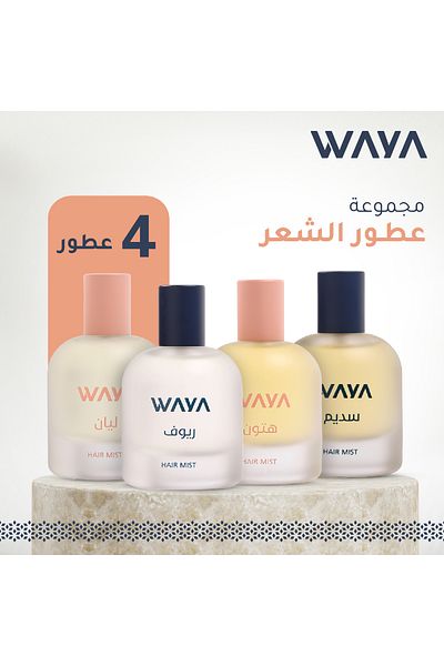 waya Waya Hair Perfume Set (4 Perfumes)