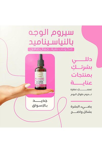 Enjoy Niacinamide Face Serum 50ml – Brightening & Hydrating Serum for Even Skin Tone