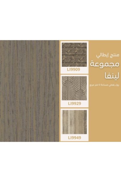 Parato Italian wallpaper Linfa 9979
