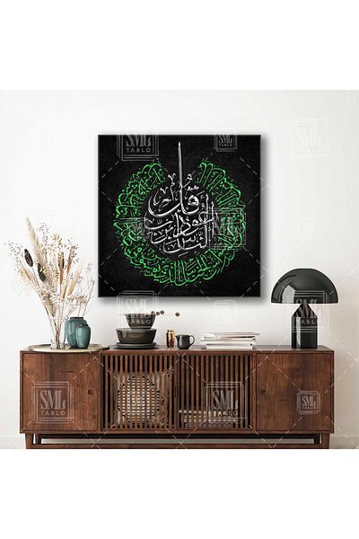 SML TABLO Silver And Green Nas Suresi Line Art Caligrafie Pictură pătrată pe pânză