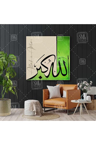 SML TABLO Allah-u Akbar Πράσινη ζωγραφική με εφέ ακουαρέλας Προσευχή Ευχαριστία Ευλογία Τετράγωνος πίνακας σε καμβά