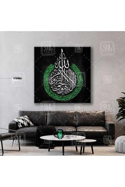 SML TABLO Tablou pătrat pe pânză de caligrafie Ayetel Kursi Line Art argintiu și verde