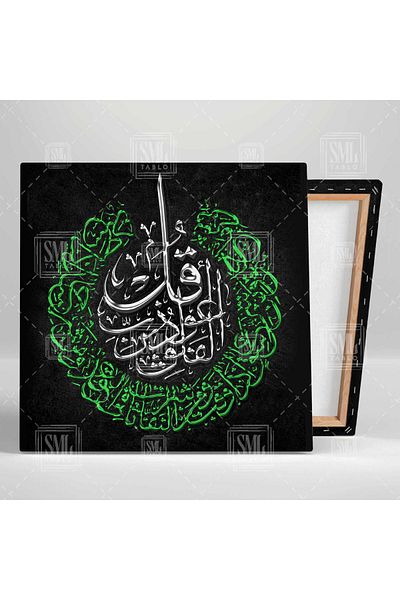 SML TABLO Tablou pătrat pe pânză de caligrafie Ayetel Kursi Line Art argintiu și verde