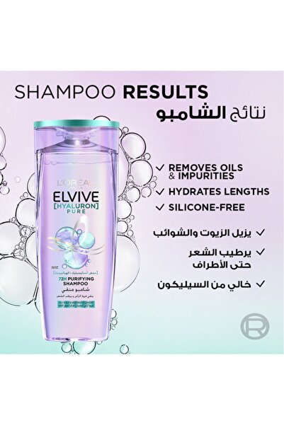 L'Oreal Paris شامبو إلفيف هيالورون بيور من لوريال باريس 400 مل