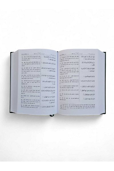 Darussalam Publishers International Tafseer Ahsan-ul-Bayan (Hindi Edition) – Darussalam