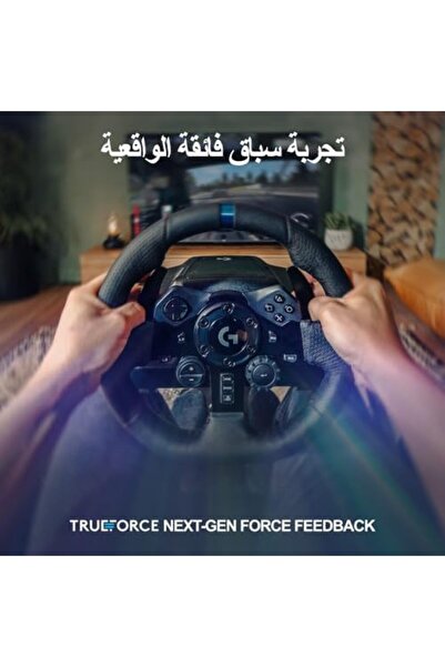 logitech G923 Racing Wheel and Pedals