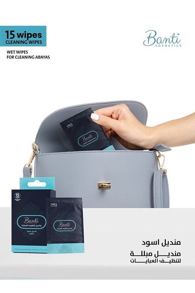 banti Panty Single Wet Wipes for Abaya Cleaning - 15 Wipes