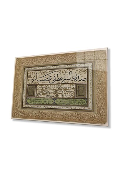 idealizbiz Icazet sertifikat islamske religijske zidne dekoracije, staklena s...