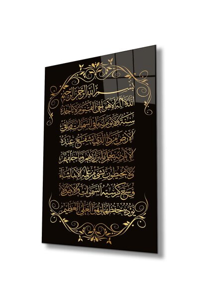 idealizbiz Ayetel Kursi Γυάλινος Πίνακας Θρησκευτικός Ισλαμικός Μοντέρνος Σαλ...